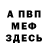 Героин хмурый BRUxON