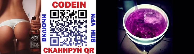 маркетплейс Telegram  Гдов  Codein Purple Drank 