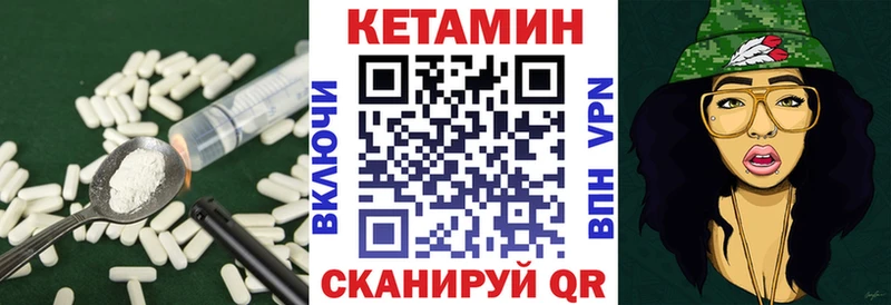 КЕТАМИН ketamine  Гдов 
