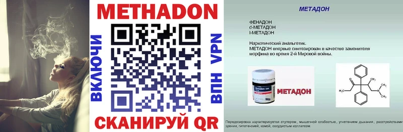 Метадон кристалл  Гдов 